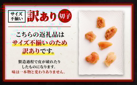 【2回定期便】【訳あり】無着色たらこ 1.5kg（500g×3） たらこ タラコ 鱈子 無着色 訳アリ わけあり 不揃い 冷凍 北海道 小樽市
