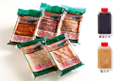 特製 焼肉セット A(醤油たれ・塩たれ付)