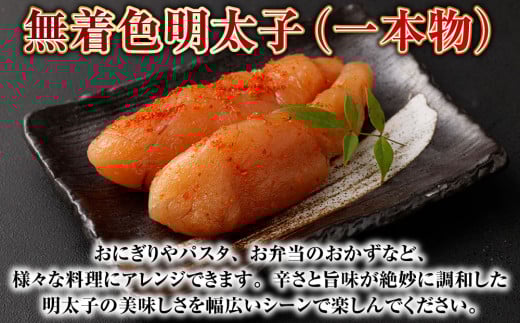 【4回定期便】無着色明太子（一本物）・いくらの醤油漬け 1回あたり合計1.5kg セット めんたいこ 明太子 無着色 いくら イクラ 醤油漬け 冷凍 北海道 小樽市