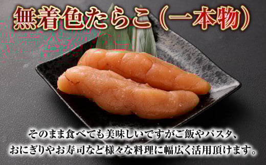 無着色たらこ（一本物）・ 無着色明太子（一本物） 各1kg（500g×2） 合計2kg セット たらこ タラコ 鱈子 無着色 冷凍 北海道 小樽市