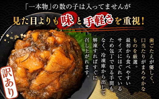 数の子松前漬