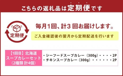 【3回定期便】小樽海洋水産 人気加工品定期便