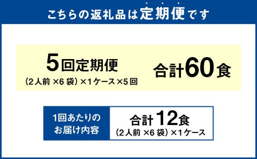 【5回定期便】小樽 「らーめん みかん」 濃厚味噌ラーメン （2人前×6袋）×1ケース