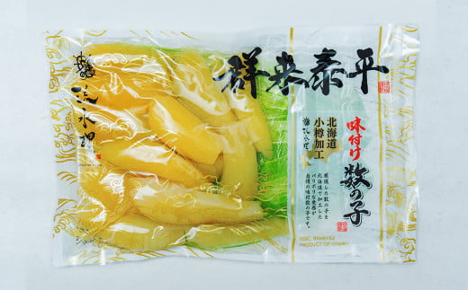 【訳あり】 味つけ数の子