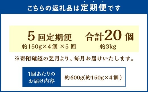 【5回定期便】 夕張メロンカタラーナ 約600g （約150g×4個） （合計約3kg） 夕張メロン メロン カタラーナ 洋菓子 菓子 お菓子 焼菓子 焼き菓子 定期便 北海道 小樽市 冷凍