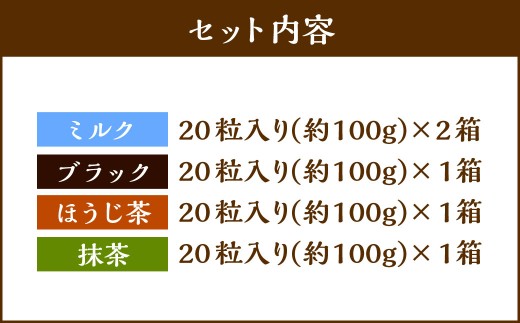【5回定期便】 《冷凍》 北海道生チョコレート 4種 セット 5箱×5回 合計25箱 生チョコレート 生チョコ チョコレート チョコ ミルク ブラック ほうじ茶 抹茶 スイーツ 北海道 小樽市