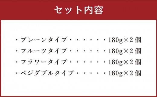 YUKIAKARI特製 カクテルチーズ 4種 詰め合わせ 2個セット 各180g 計1.44kg