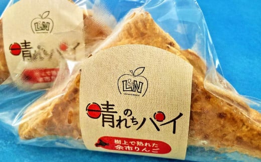 晴れのちパイ（自然派 冷凍 アップルパイ ） 65g×8個