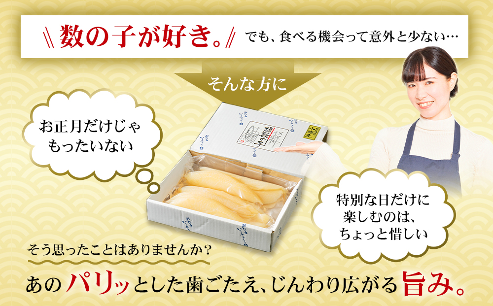 【訳あり】 塩水 数の子 北海道小樽産 1kg(500g×2P) かずのこ 4Lサイズ 魚卵 お節 おせち