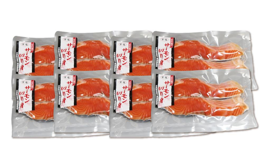 真空 甘塩 サーモン 16切れ 約2.4kg トラウトサーモン