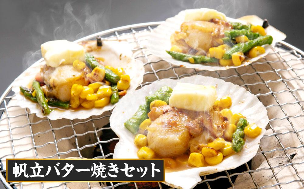 【全3回定期便】海鮮焼き セット サーモン ホタテ