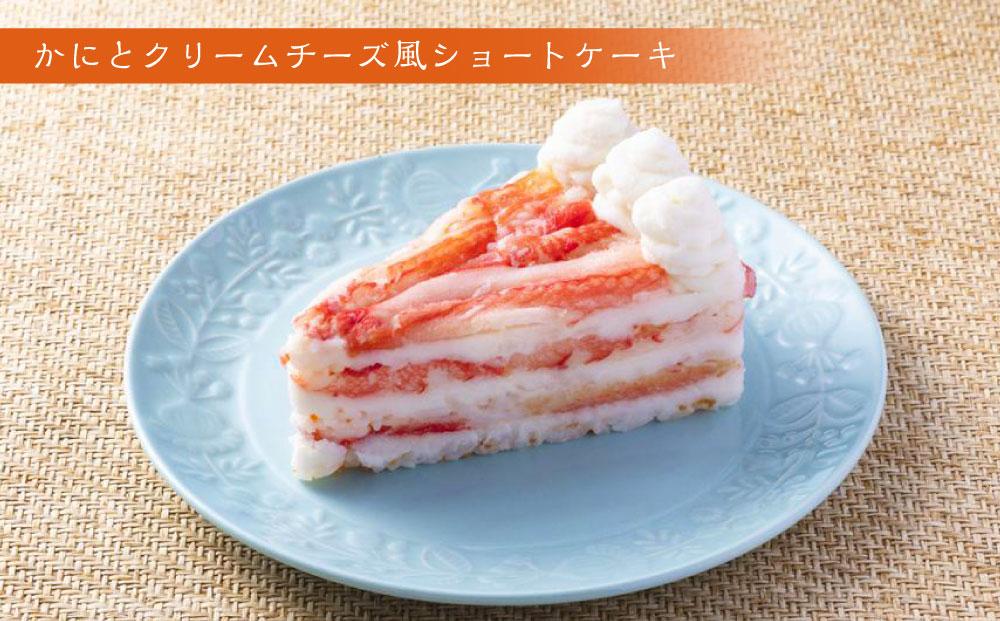 小樽 寿司ケーキ 2種 130g×各2個