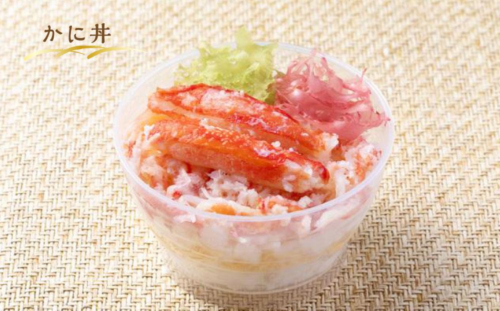 海鮮丼 華 4種 120g×各1個