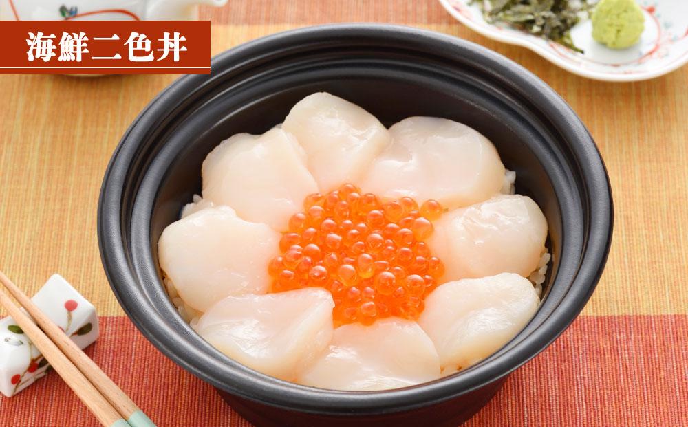 小樽の市場丼 270g×2種（540g）