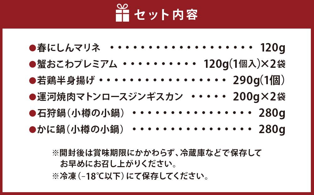 タルシェ オリジナル 特産品 詰め合わせ 厳選Bセット 6種