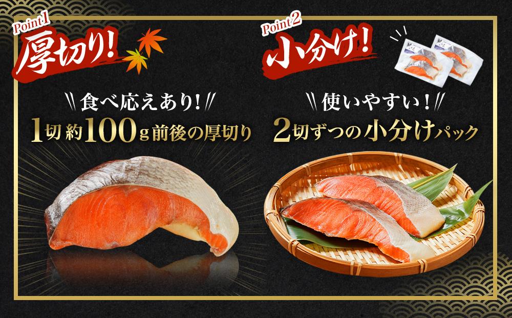 【2ヶ月定期便】厚切り！北海道産 塩秋鮭 32切 （2切（200g）×16パック） 計3.2kg 鮭 さけ しゃけ 切り身 切身