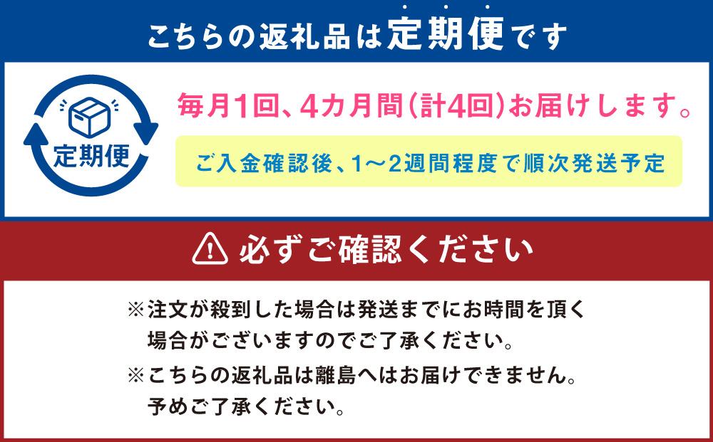 【4回定期便】北海道産 出来立て いくら醤油漬け 250gx2パック 合計500g いくら イクラ