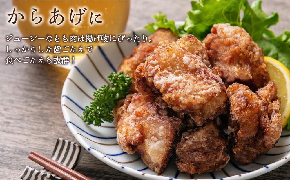 小樽地鶏のもも肉とむね肉 各300g 合計600g