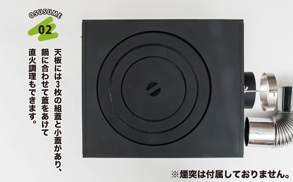 新保製作所 ミニ薪ストーブ 「チョッパー」