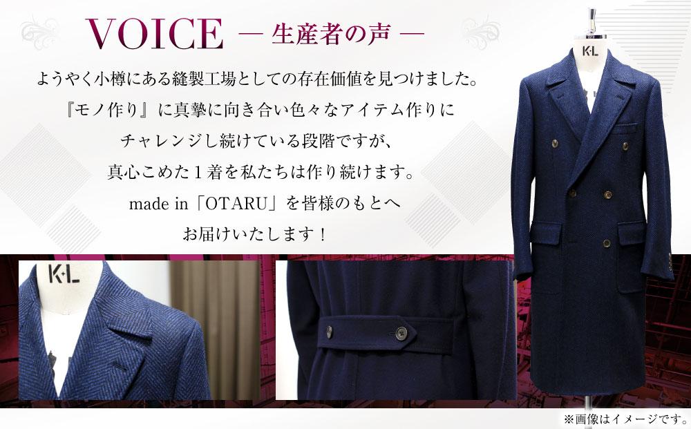 御幸毛織セレクト 高級服地 オーダーコート お仕立券 MS006