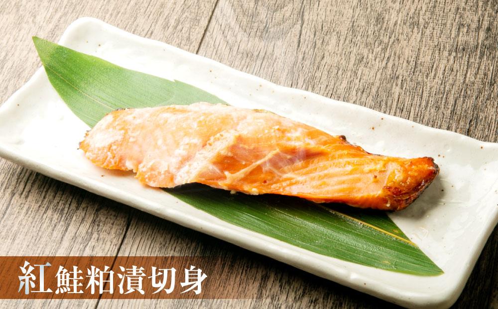 【676】北海道小樽よりお届け！ 職人の味 粕漬・西京漬切身セット O0080353