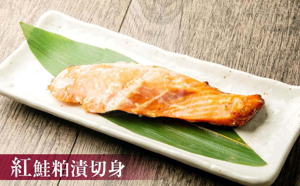 【677】北海道小樽よりお届け！ 職人の味 粕漬・西京漬切身セット P0080355