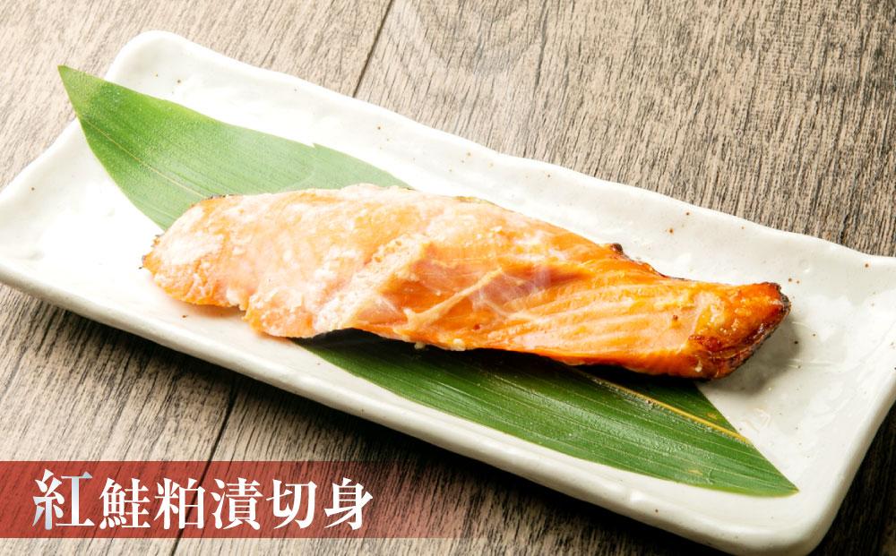 【679】北海道小樽よりお届け！ 職人の味 粕漬・西京漬切身セット W0080357