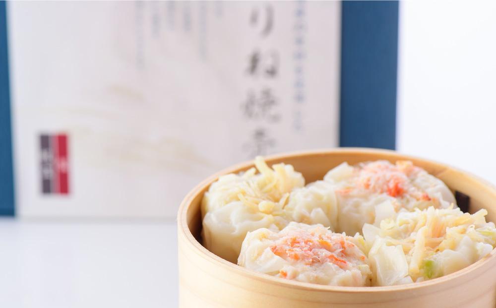 オーセントホテル小樽 オリジナルレシピ 「北海道 ゆりね焼売」 蟹&帆立 1箱 50g×6個入 計300g 焼売 しゅうまい オーセントホテル