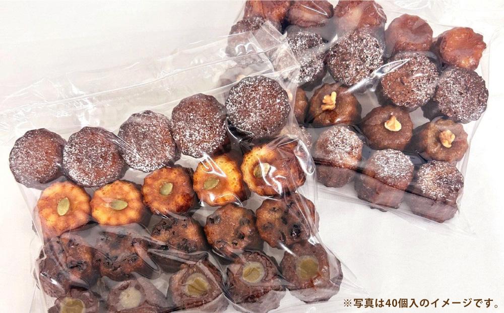 カヌレ (20個入り×2) 合計40個