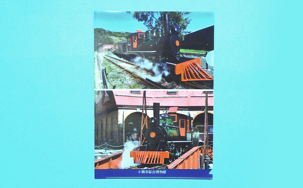 【Aセット】「写真で見る小樽、鉄道の歴史」 クリアファイル 2種 セット 鉄道 機関車 アイアンホース号