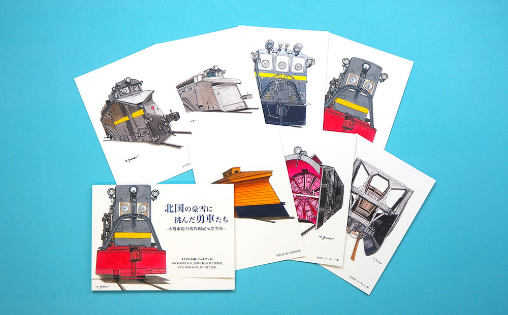 【Bセット】本「鉄道と小樽」・ポストカード セット 鉄道 除雪車 本