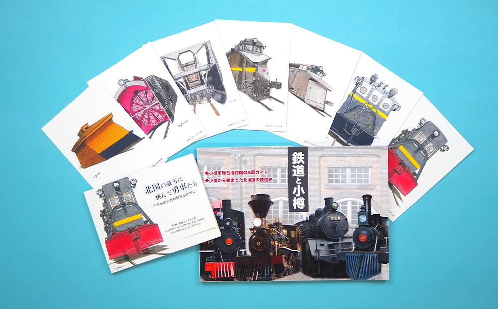 【A+B+C+Dの4組セット】ED76展示施設整備応援プロジェクト先行を含むフルセット 本 トートバッグ 手ぬぐい クリアファイル 駅名標