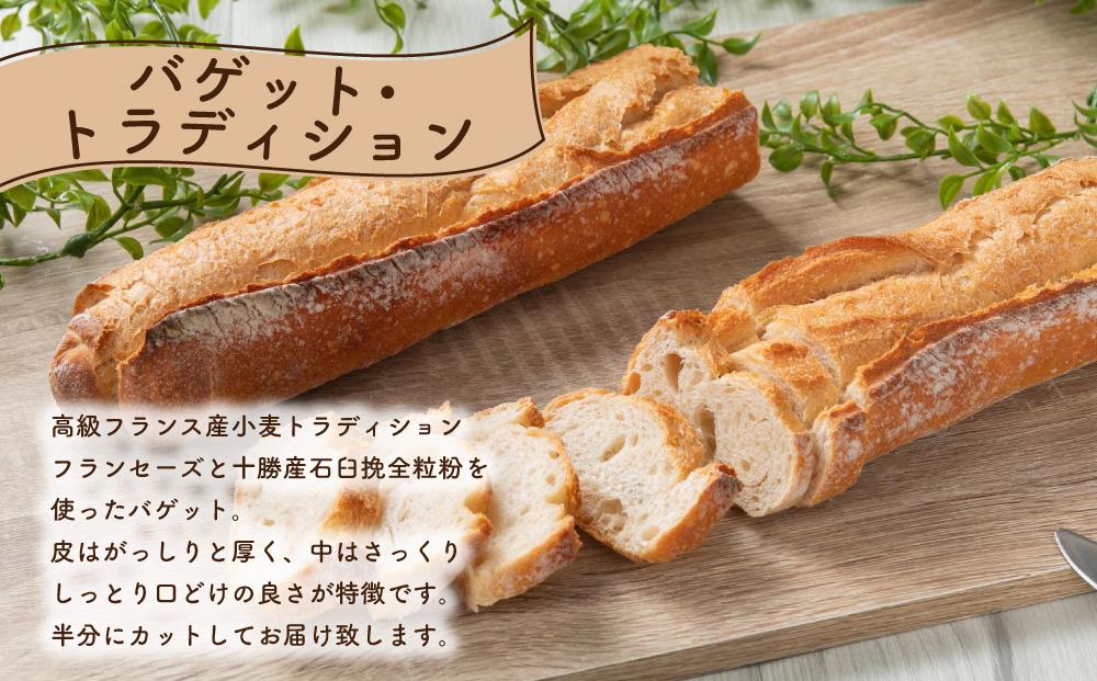 【Quatrefeuilles atelierZENIBAKO】おすすめパンセット 5種 計8個 カトルフィーユ カトルフィーユアトリエゼニバコ 銭函パン 銭函