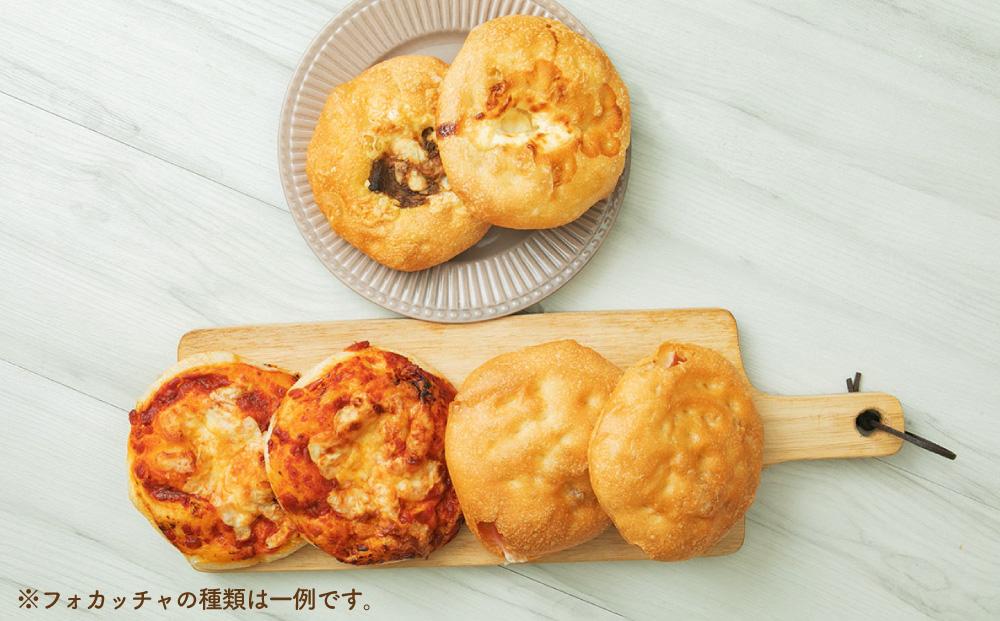 やみつき フォカッチャ！ 100g×8個 おまかせ セット