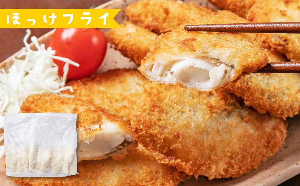 フライセット(エビフライ・ほっけフライ・たらフライ・ブリフライ)