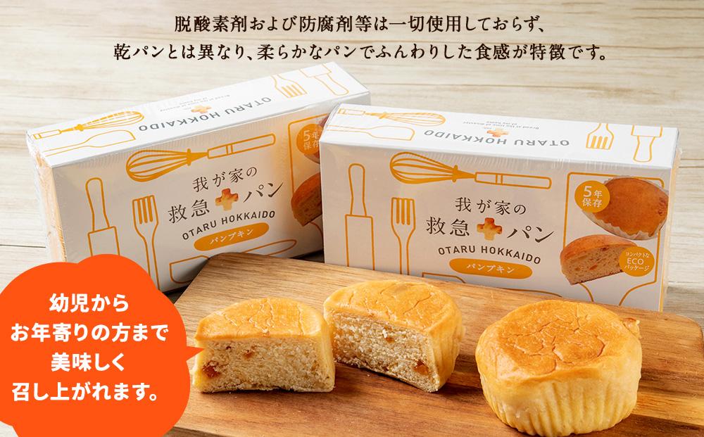 我が家の救急 パン (パンプキン) 1ケース(2個入り)×6箱