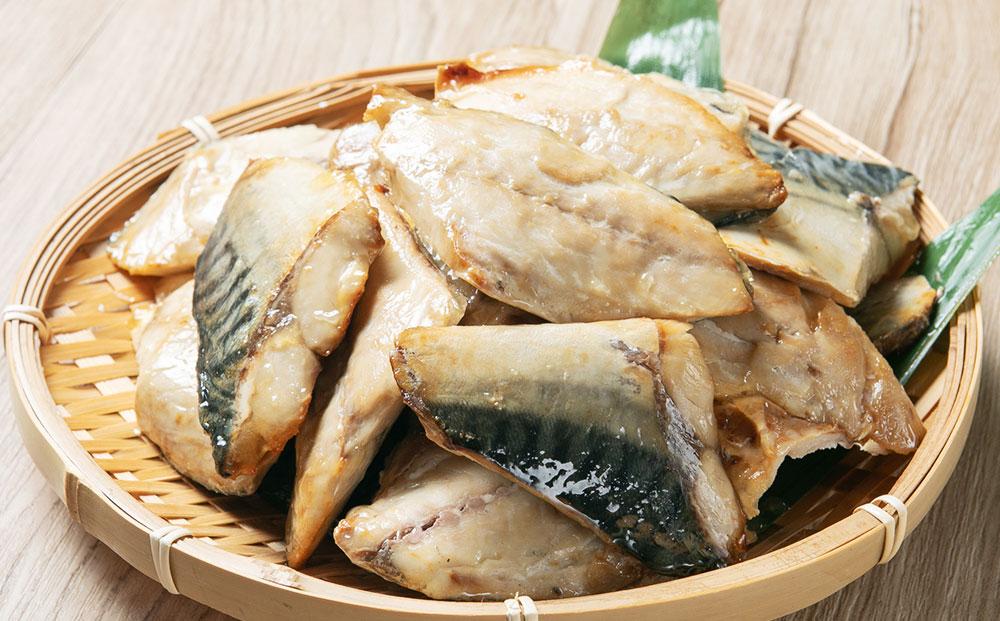 一口サイズのさばの塩焼き 合計900g