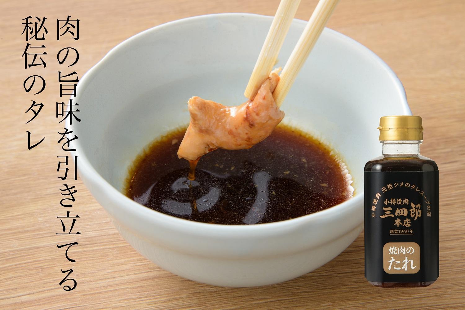 三四郎初代ホルジンセット4名用