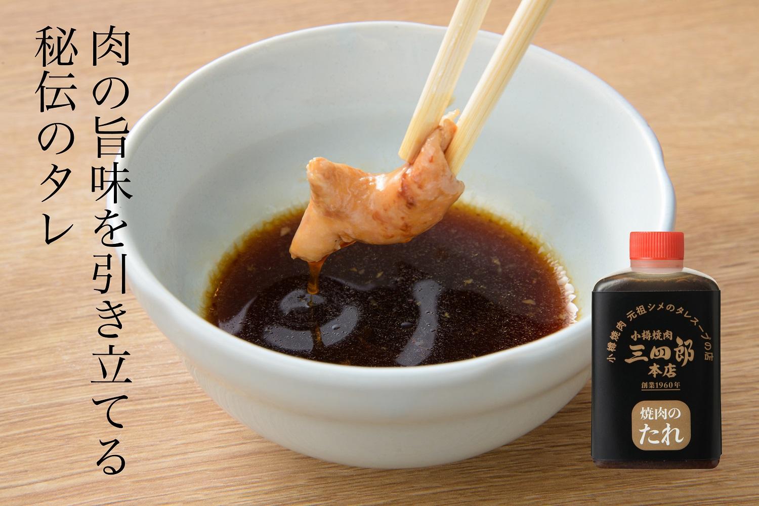 三四郎初代ホルジンセット2名用