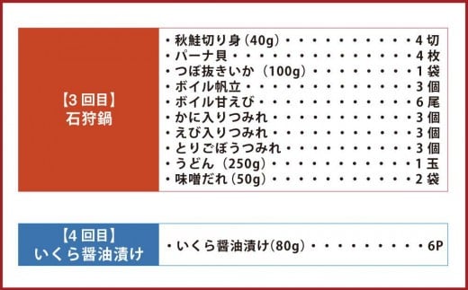 【5回定期便】小樽海洋水産 人気加工品定期便