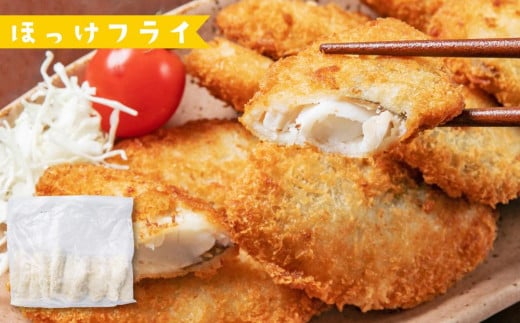 フライセット(エビフライ・ほっけフライ・たらフライ・ブリフライ)