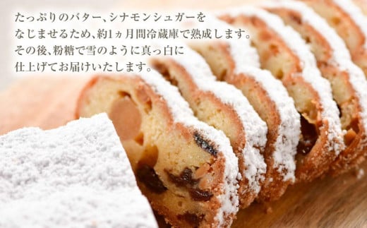 オーセントホテル小樽 オリジナルシュトーレン 1本 380g シュトーレン クリスマス スイーツ お菓子 菓子パン パン 【2025年11月上旬-12月下旬 発送予定】