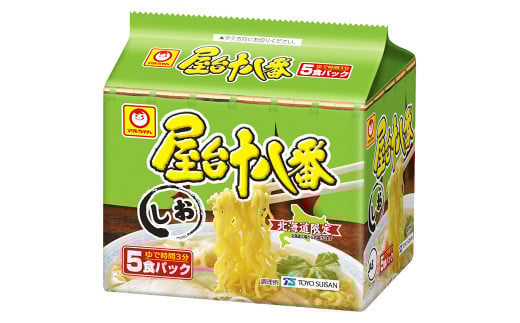 【2回定期便】 屋台十八番 しお