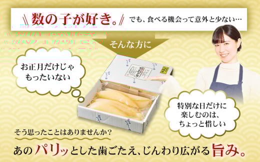 訳あり 塩水 数の子