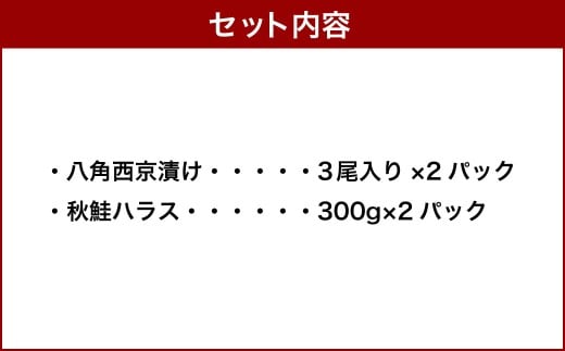 北海道・小樽の魚セット