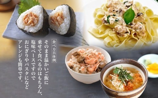 北海道秋鮭荒ほぐし 瓶 70g × 3個 （合計：210g） 【otaru021】 魚介類 魚介 魚 海鮮 鮭 さけ サケ 秋鮭 さかな サカナ 御飯のお供 瓶詰 北海道 小樽市 常温