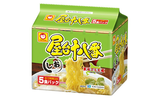 【3回定期便】 屋台十八番 しお