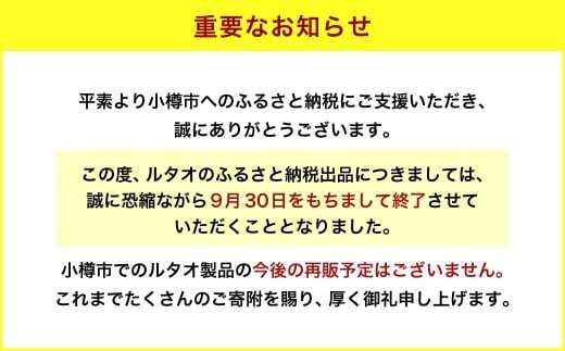 ルタオ ドゥーブルフロマージュ 1個