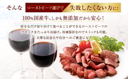 小樽 ローストビーフ 約1.8kg （300g×6パック） 国産 冷凍