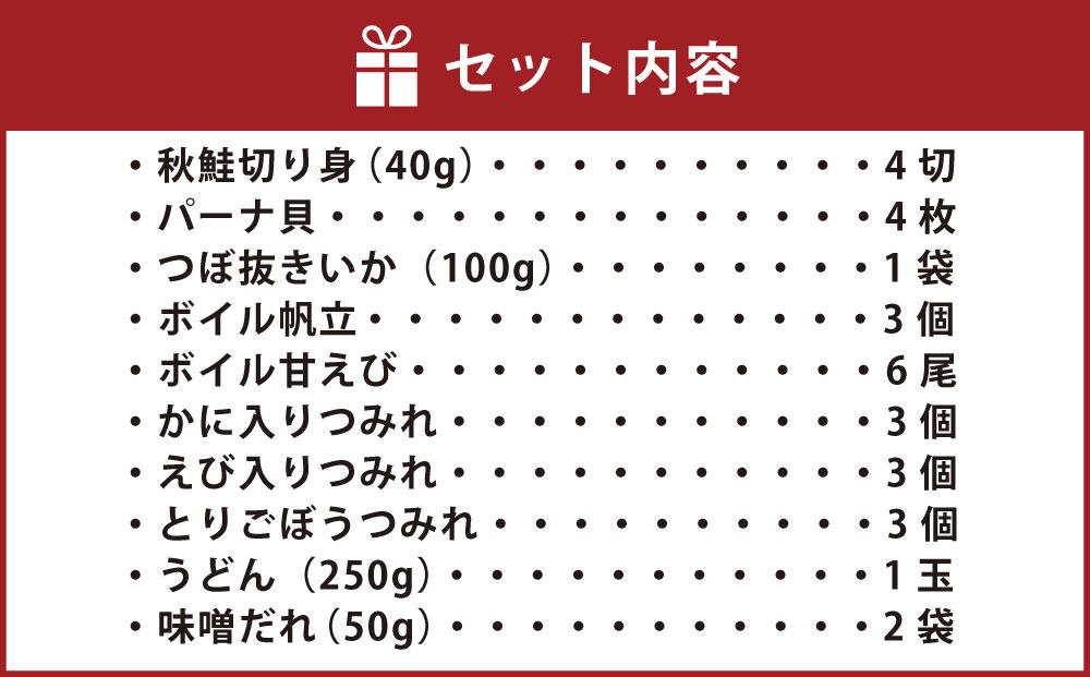 [A1727] 石狩鍋 鮭 帆立 つみれ うどん付